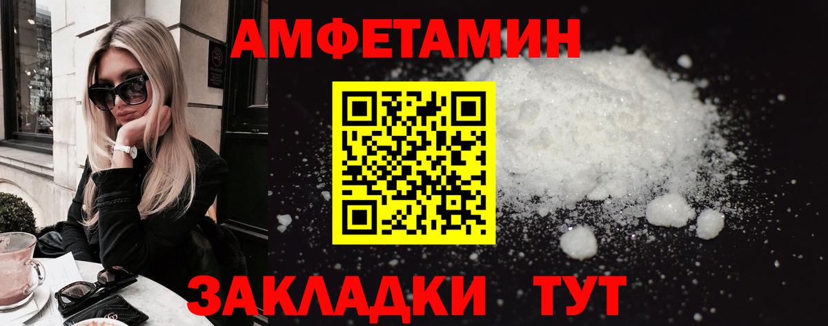 Амфетамин 98%  Amphetamine  Красноярск  Вход с VPN 