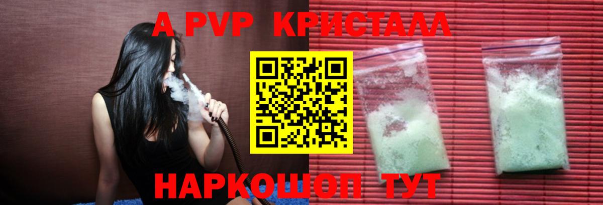 Альфа ПВП крисы CK  Вход с VPN  A PVP  Красноярск  сколько стоит  Alpha-PVP мука 