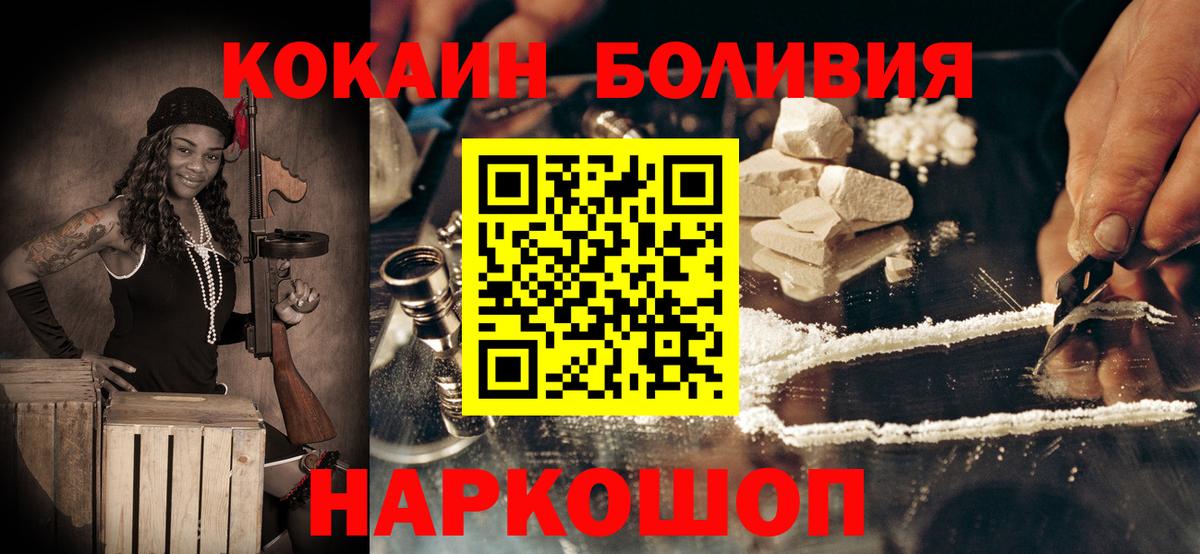 Красноярск  COCAIN 97%  COCAIN  Вход с VPN 