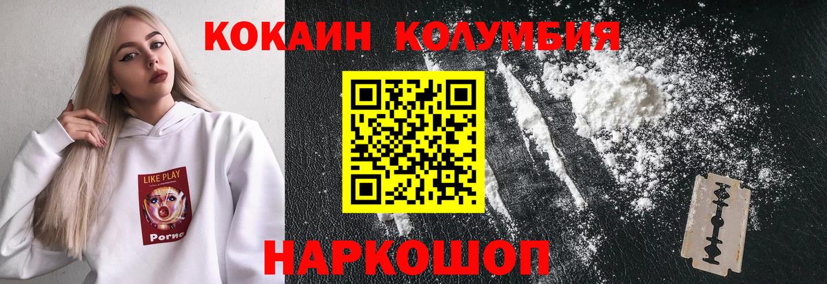 Cocaine Эквадор Красноярск