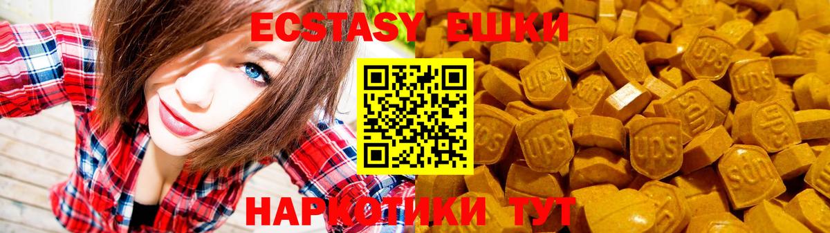 Экстази круглые Красноярск