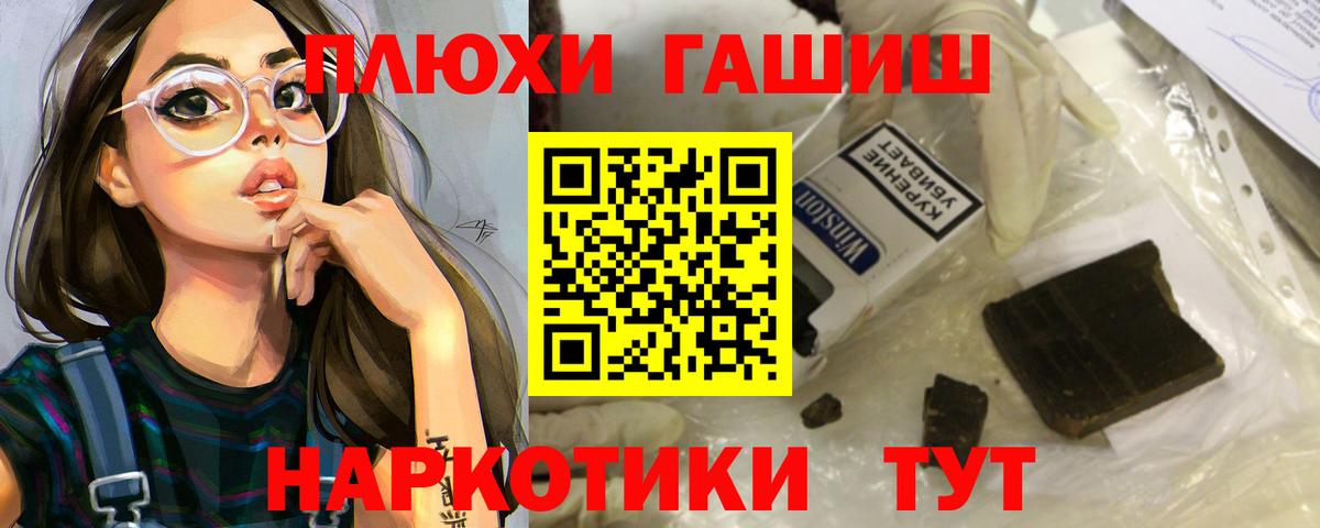 ГАШИШ hashish  ГАШИШ хэш  Вход с VPN  Красноярск 