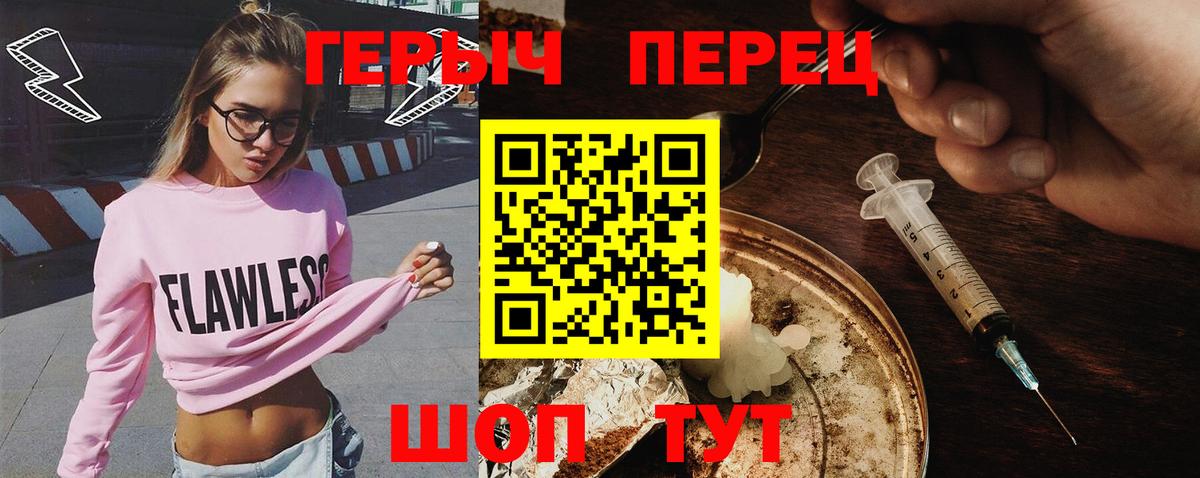 Красноярск  ГЕРОИН хмурый  Вход с VPN 