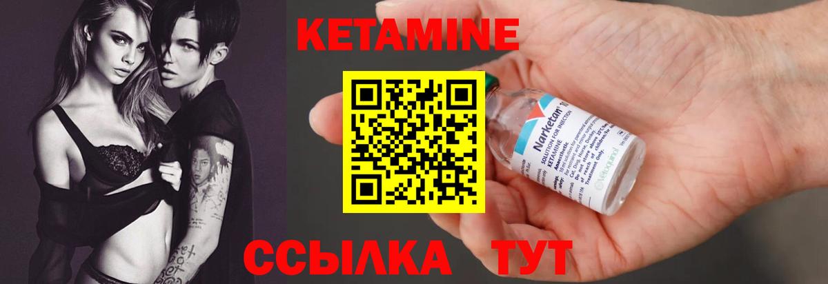 Красноярск  Кетамин ketamine  Вход с VPN  Кетамин VHQ 