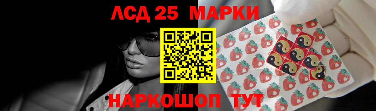 LSD-25 экстази ecstasy  LSD-25 экстази кислота  Красноярск  Вход с VPN 