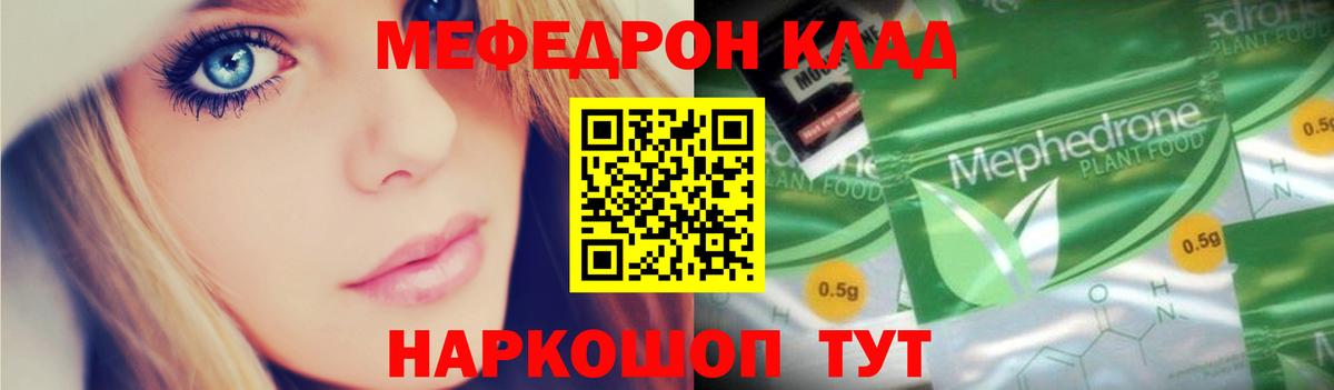 Меф мяу мяу мука Красноярск