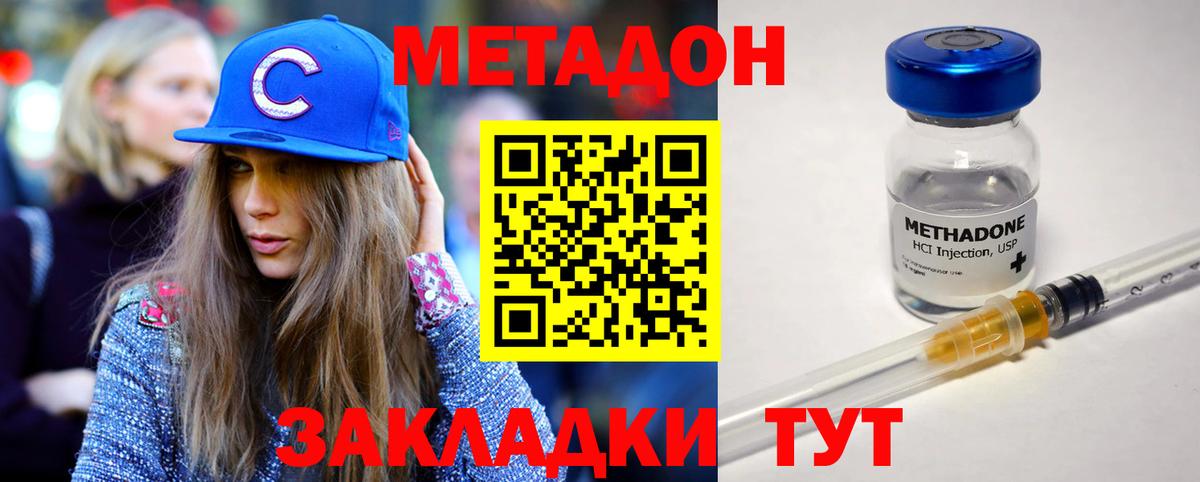 МЕТАДОН мёд  kraken онион  Красноярск  Вход с VPN 
