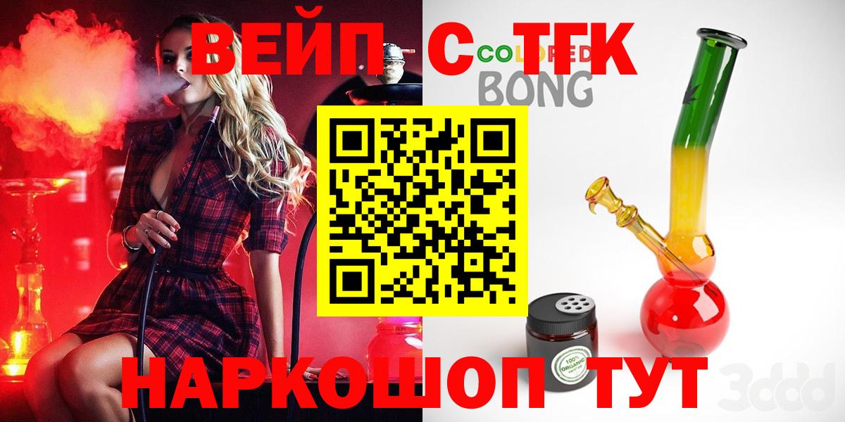 Красноярск  Дистиллят ТГК THC oil  Вход с VPN 