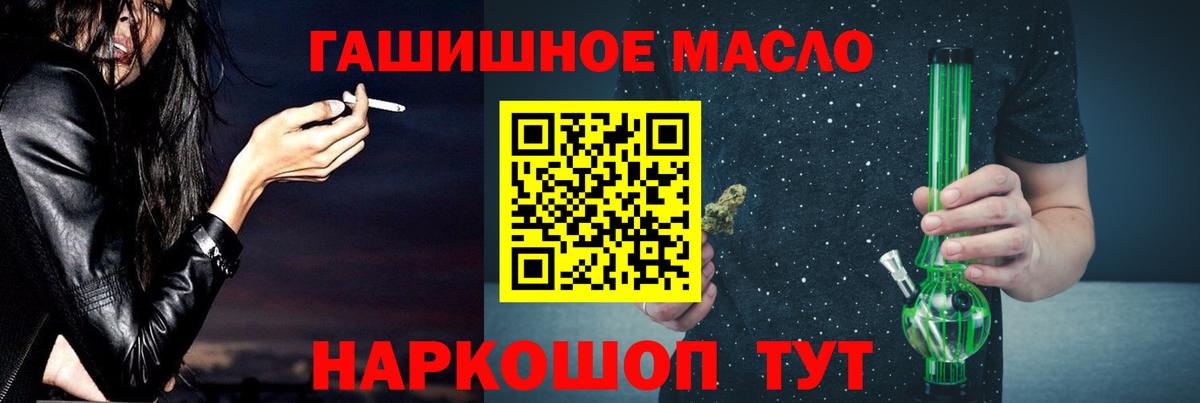ТГК THC oil Красноярск
