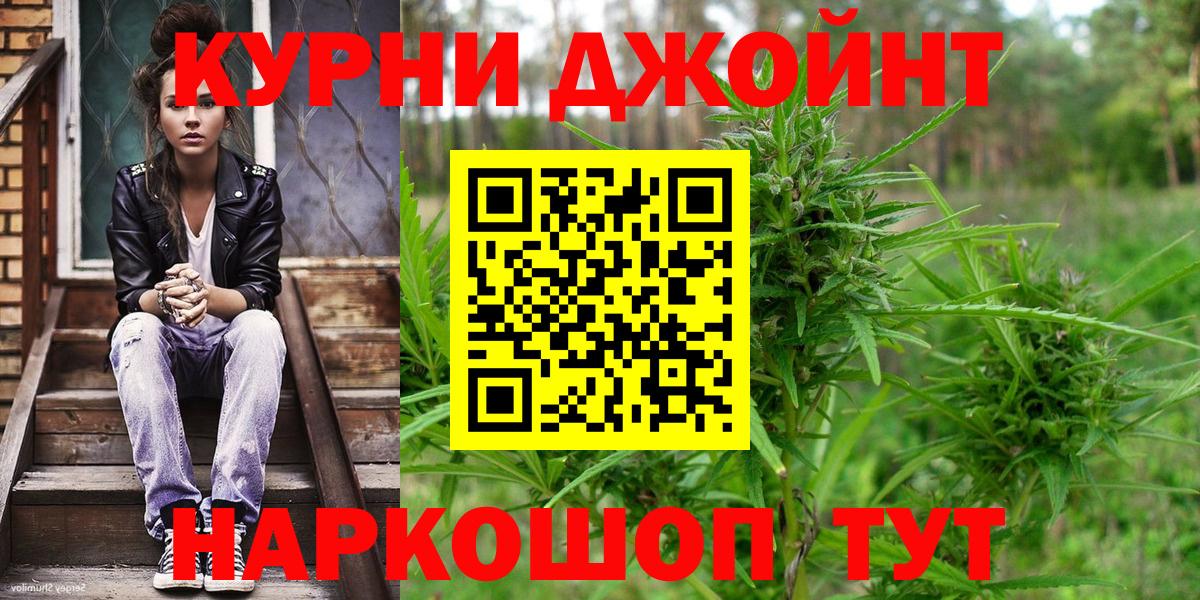 Бошки марихуана план Красноярск